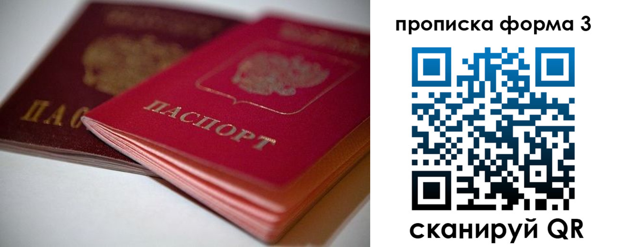 временная регистрация надежно в Нальчике