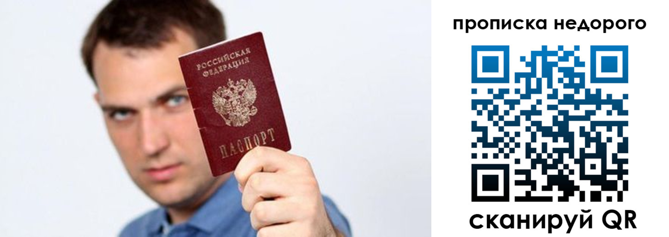 временная регистрация в квартире в Нальчике