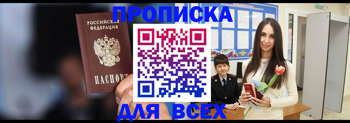 временная регистрация госуслуги в Нальчике