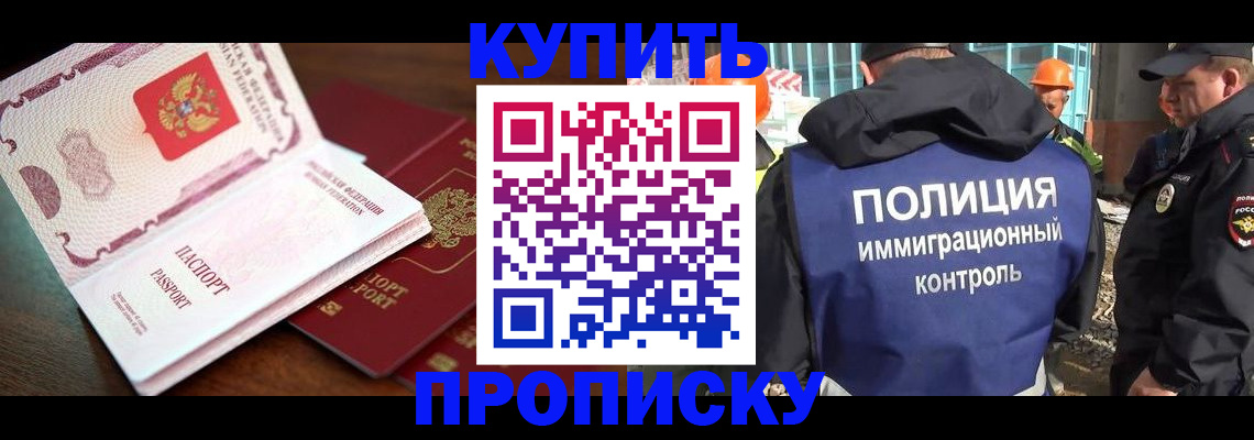 миграционный учет в Нальчике