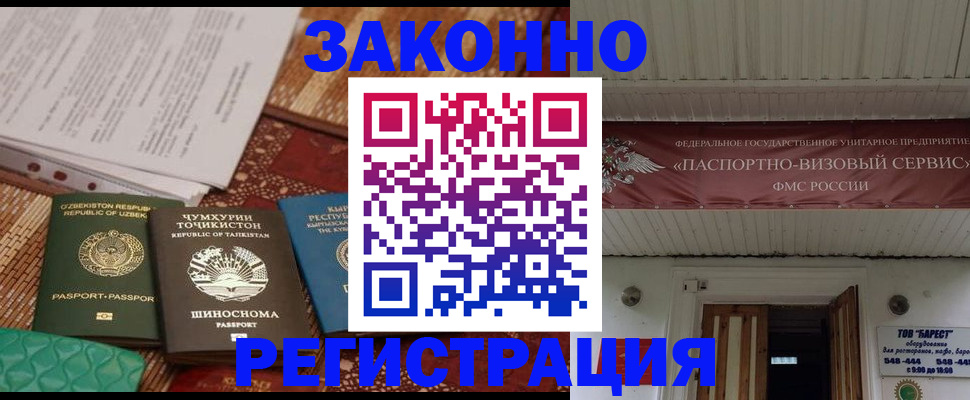 временная регистрация законно в Нальчике