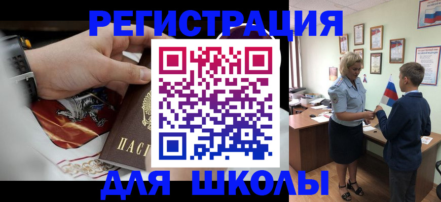 временная регистрация в Нальчике